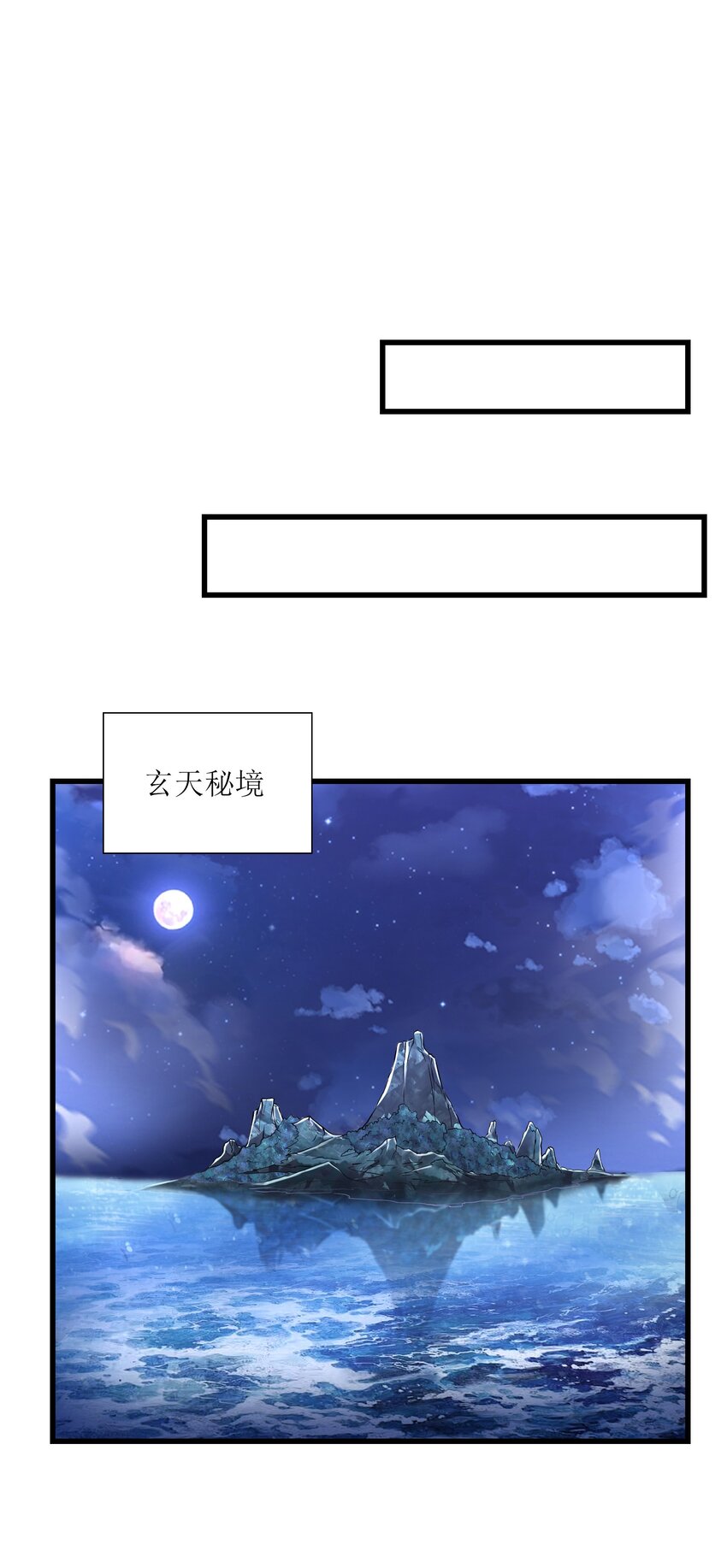 037 九天狂蟒(1/2)-第37话