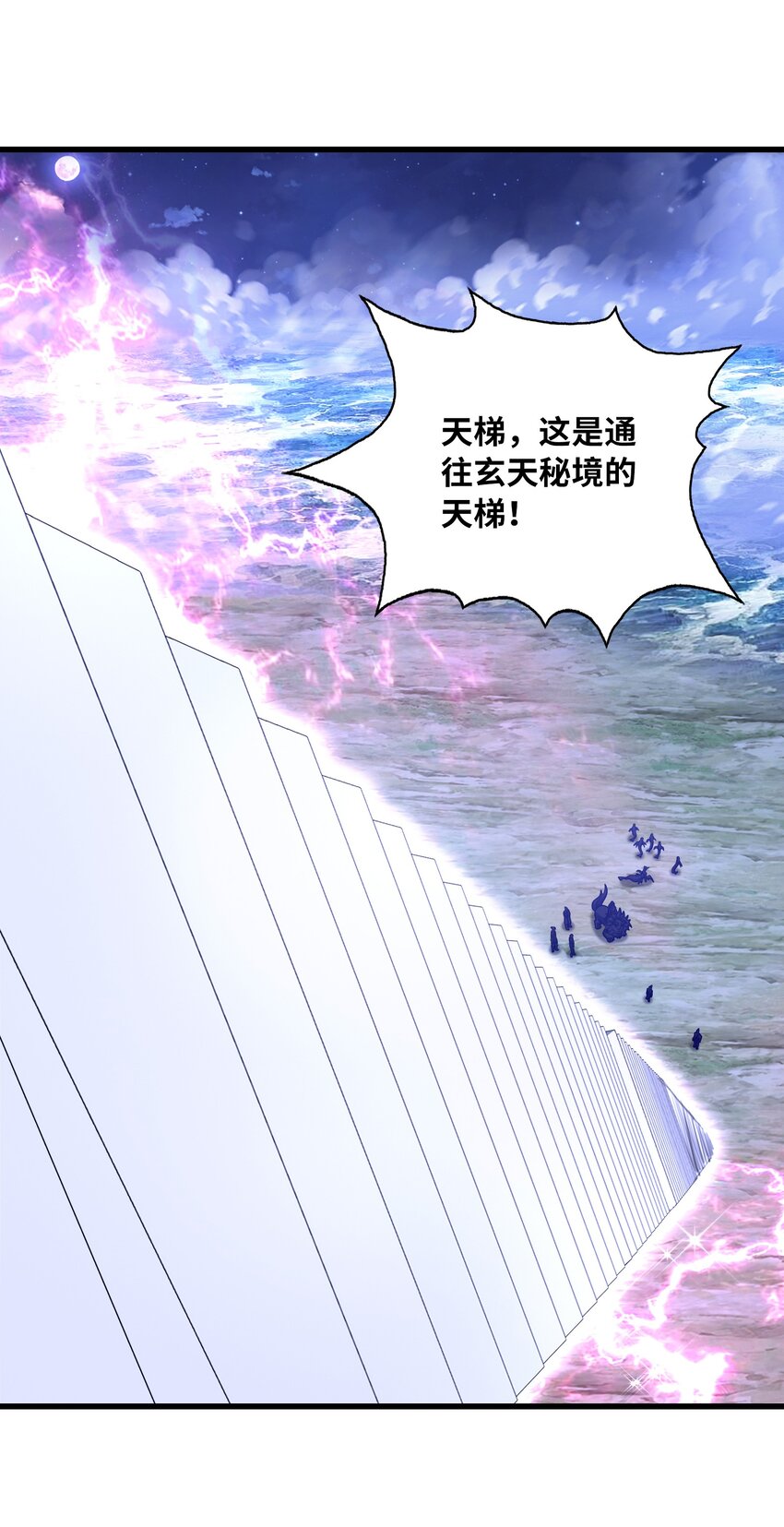 037 九天狂蟒(1/2)-第37话