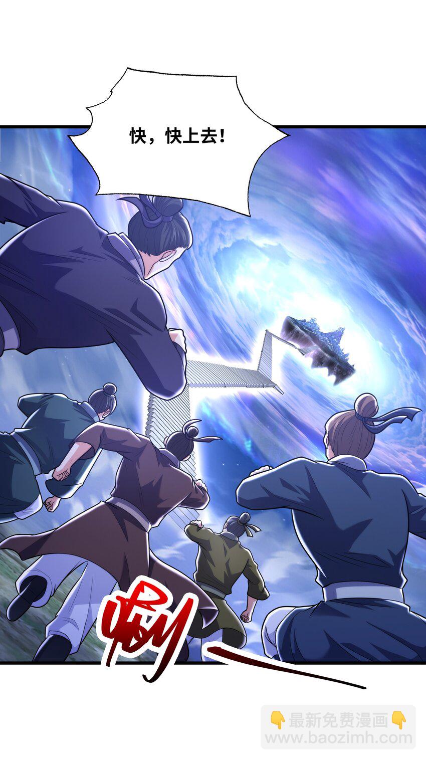 037 九天狂蟒(1/2)-第37话