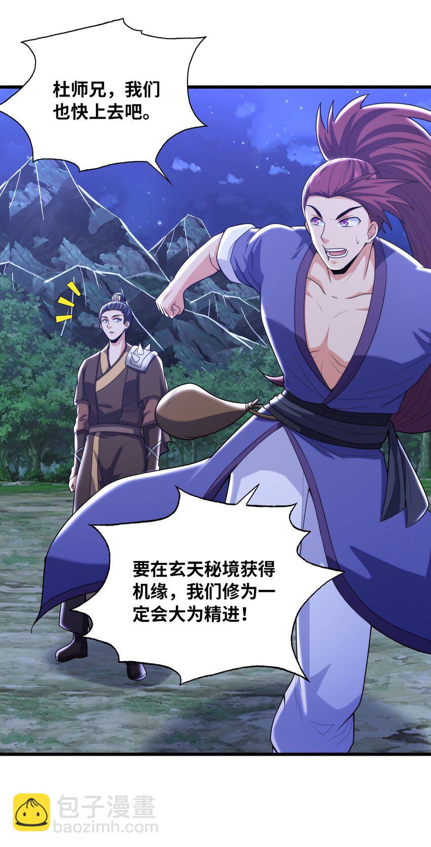 037 九天狂蟒(1/2)-第37话