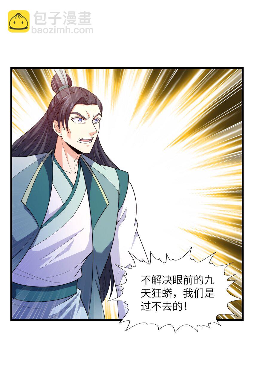 039 神秘少女(1/2)-第39话