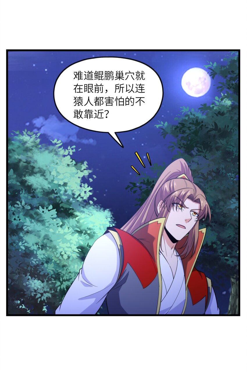 039 神秘少女(1/2)-第39话