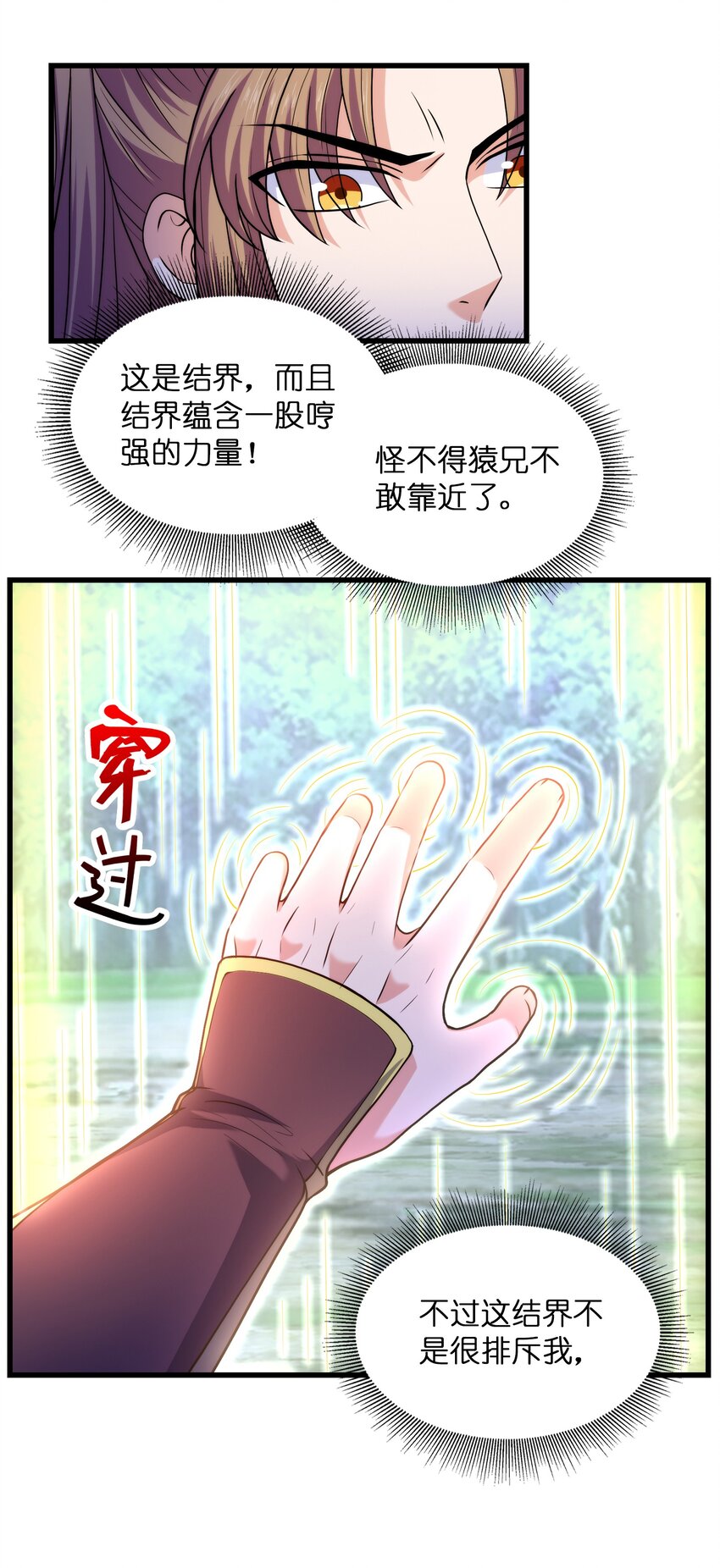 039 神秘少女(1/2)-第39话