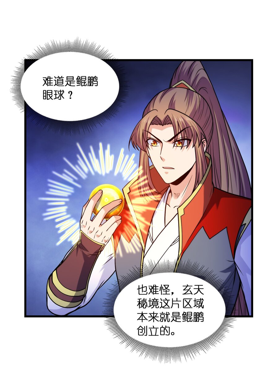 039 神秘少女(1/2)-第39话