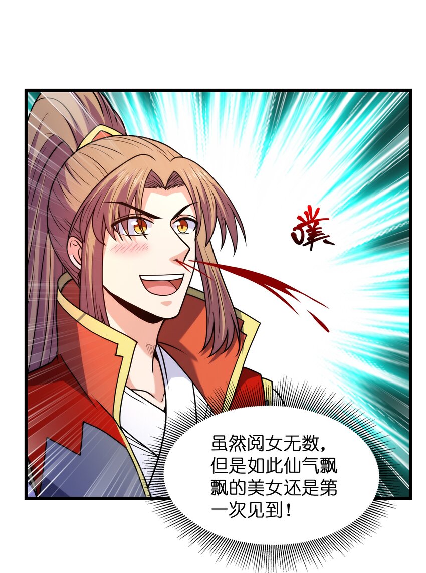 039 神秘少女(1/2)-第39话