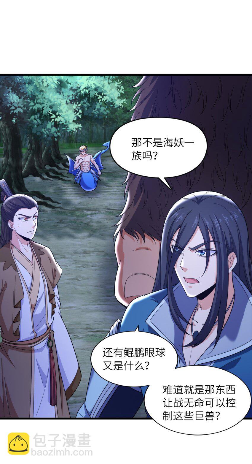 039 神秘少女(1/2)-第39话