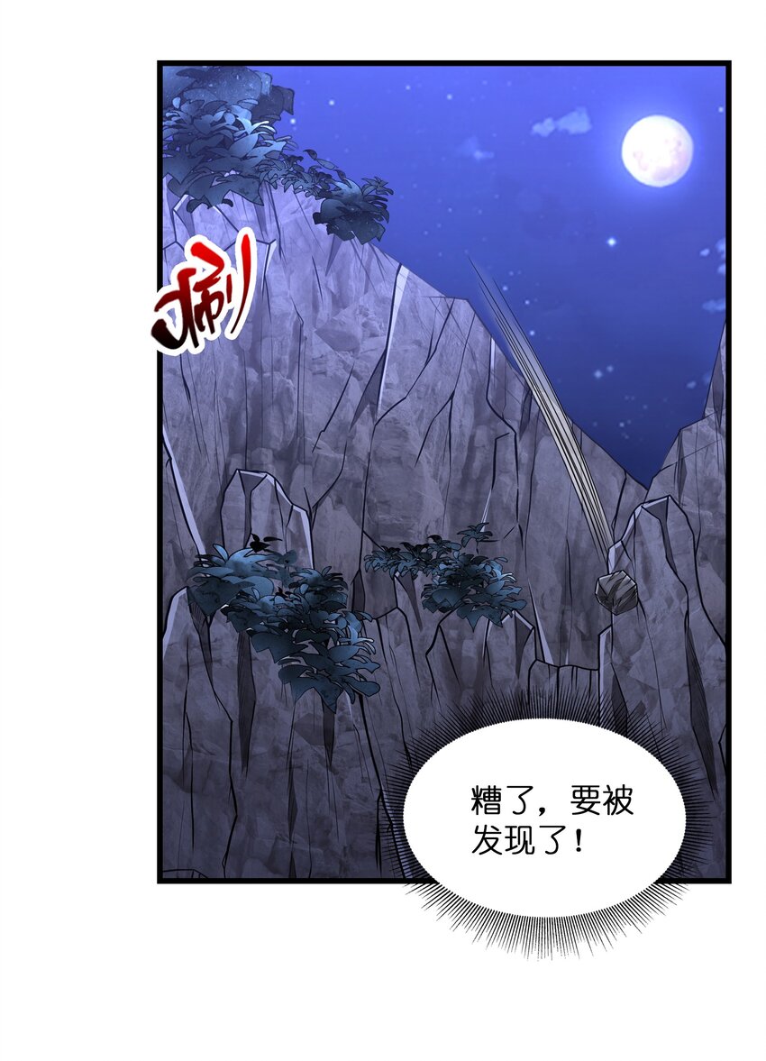 039 神秘少女(1/2)-第39话