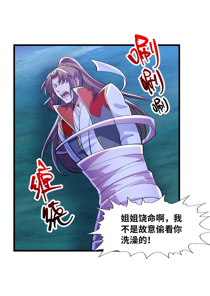 039 神秘少女(1/2)-第39话