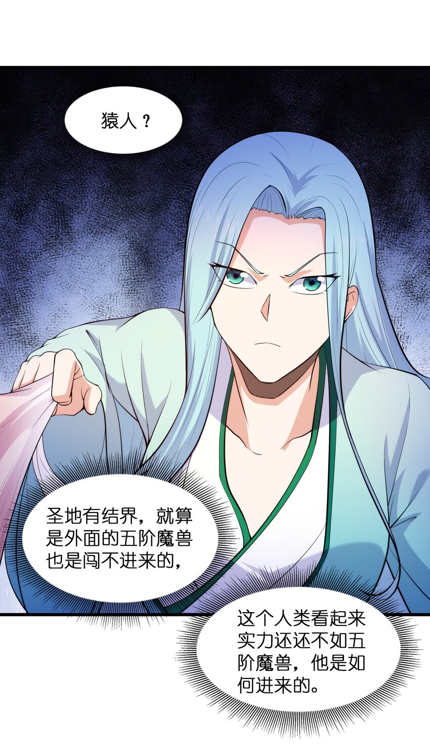 039 神秘少女(1/2)-第39话