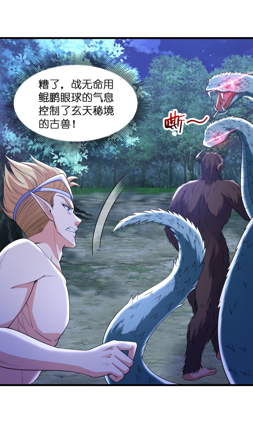 039 神秘少女(1/2)-第39话