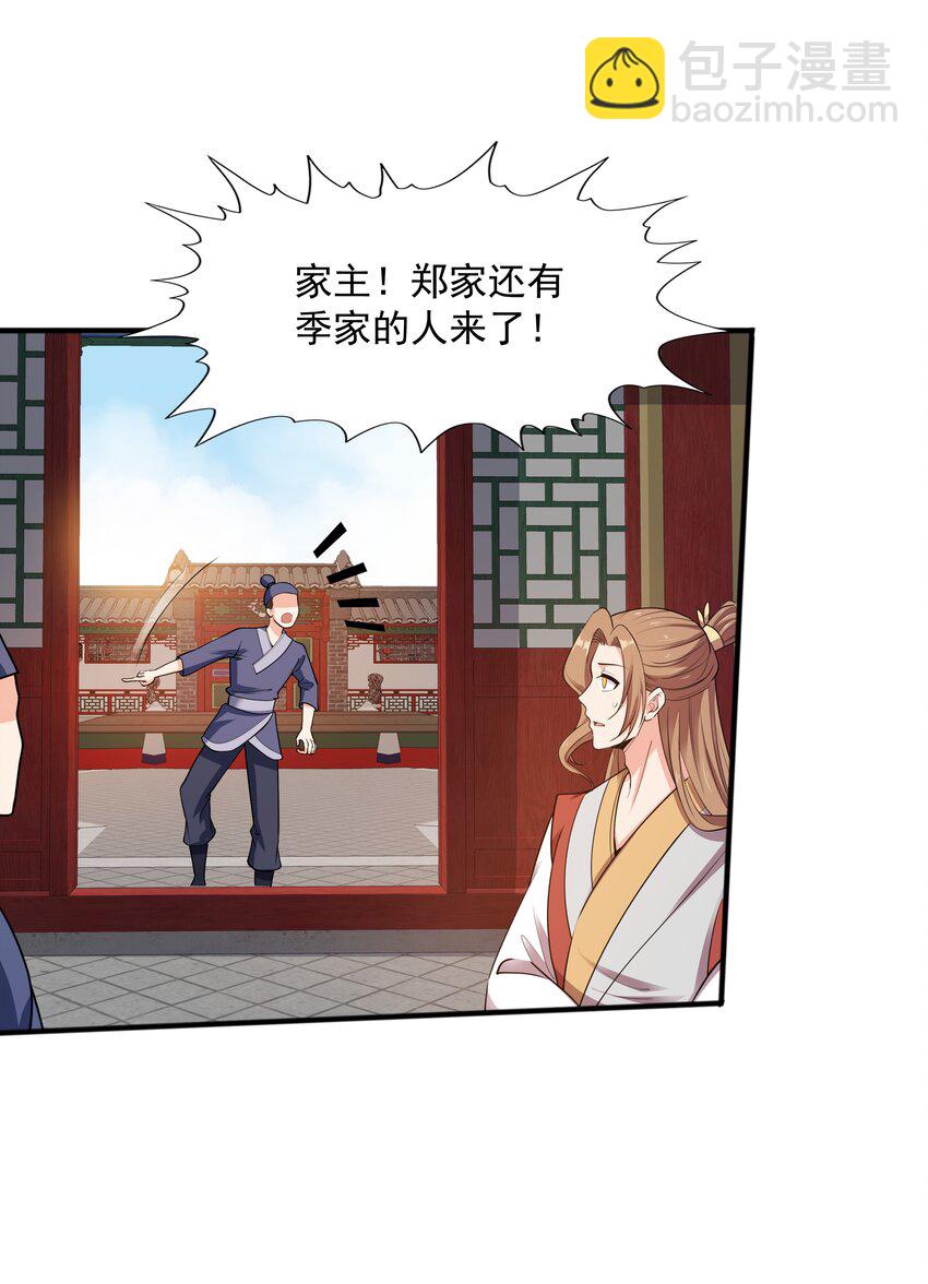 005 家族危机(1/2)-第5话