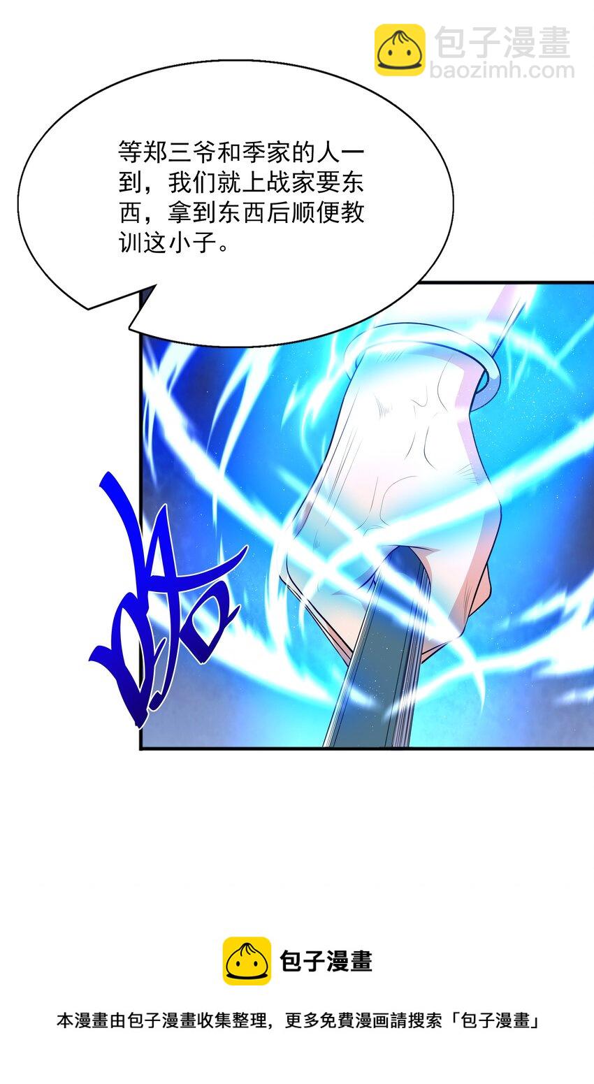 005 家族危机(1/2)-第5话