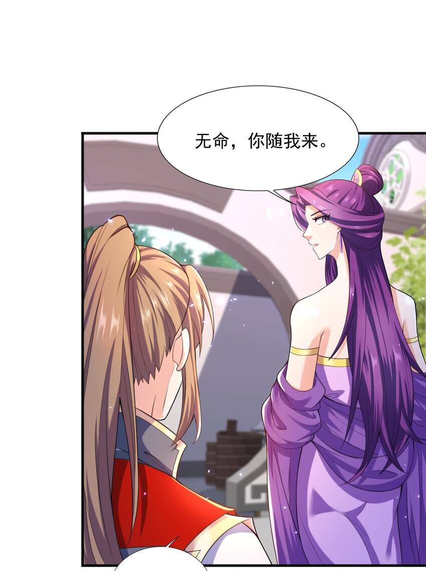 007 寒帝诀(1/2)-第7话