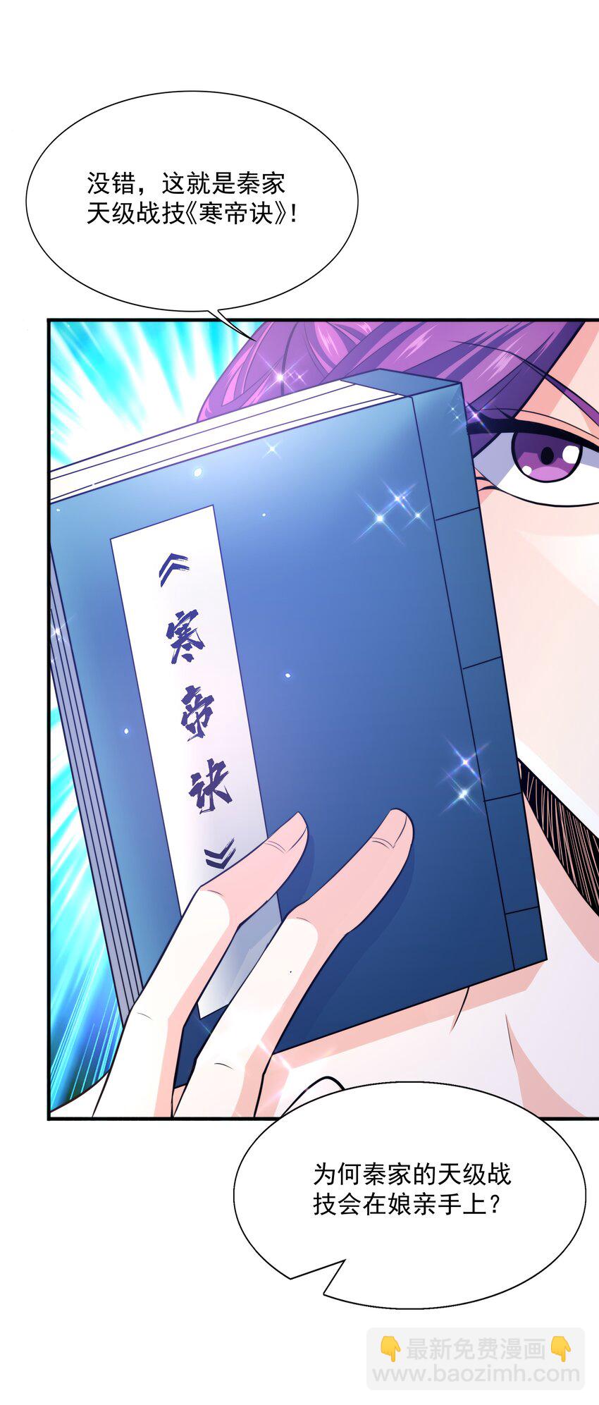 007 寒帝诀(1/2)-第7话