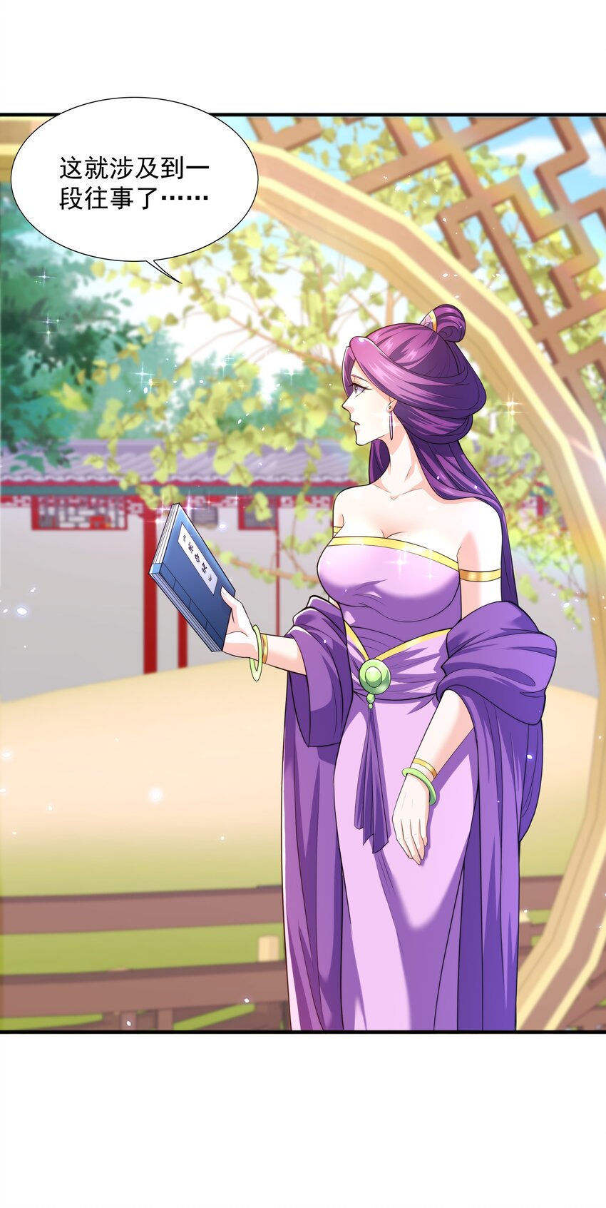 007 寒帝诀(1/2)-第7话