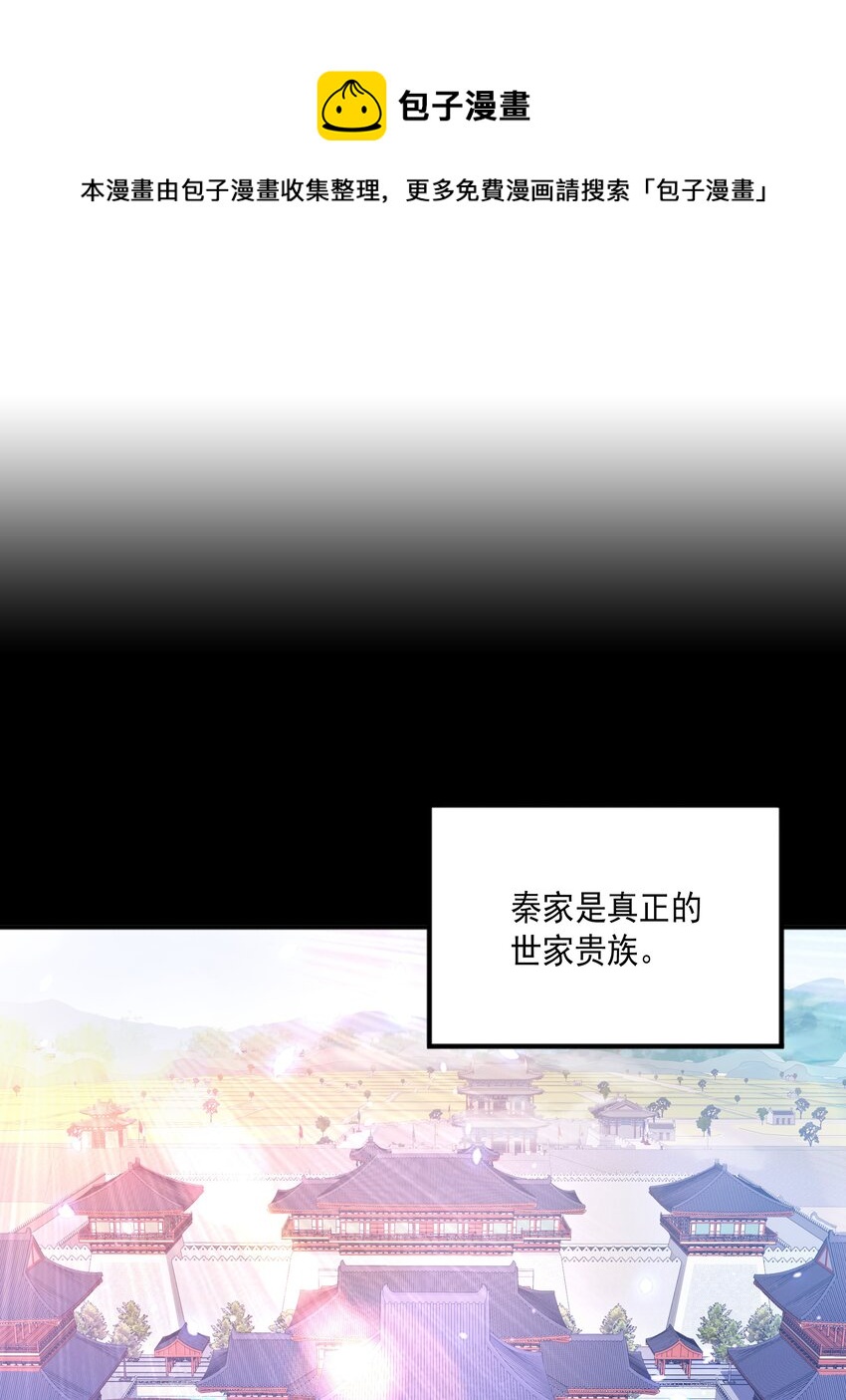 007 寒帝诀(1/2)-第7话