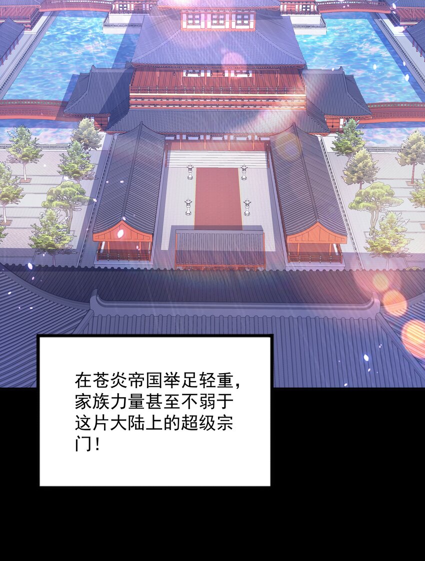 007 寒帝诀(1/2)-第7话