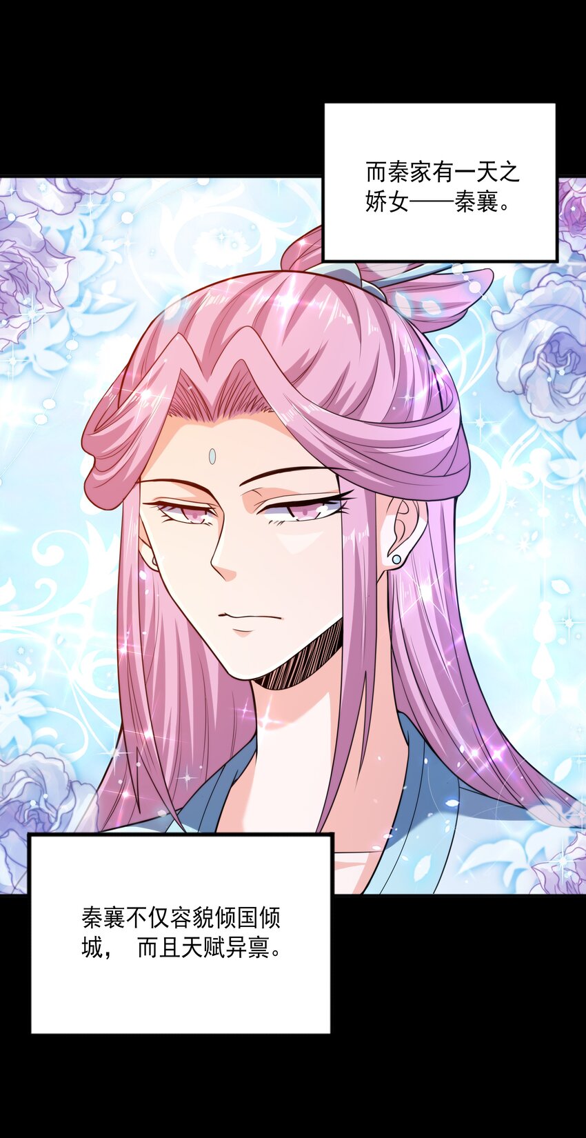 007 寒帝诀(1/2)-第7话