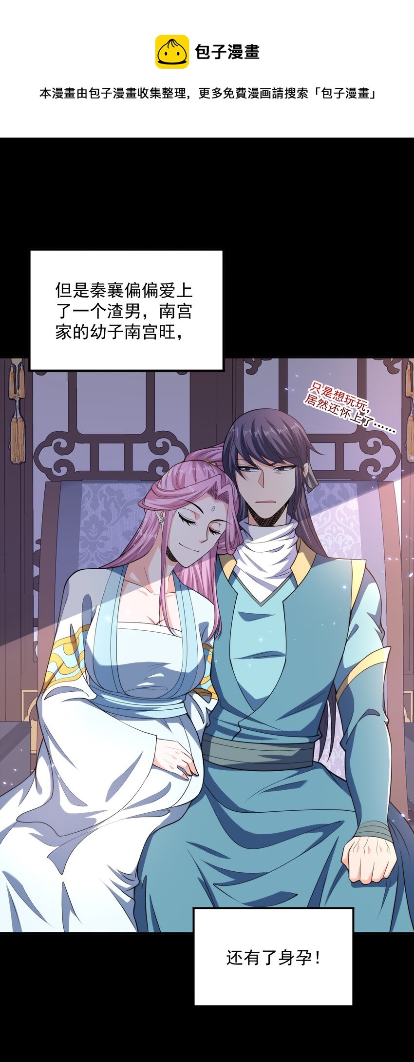 007 寒帝诀(1/2)-第7话