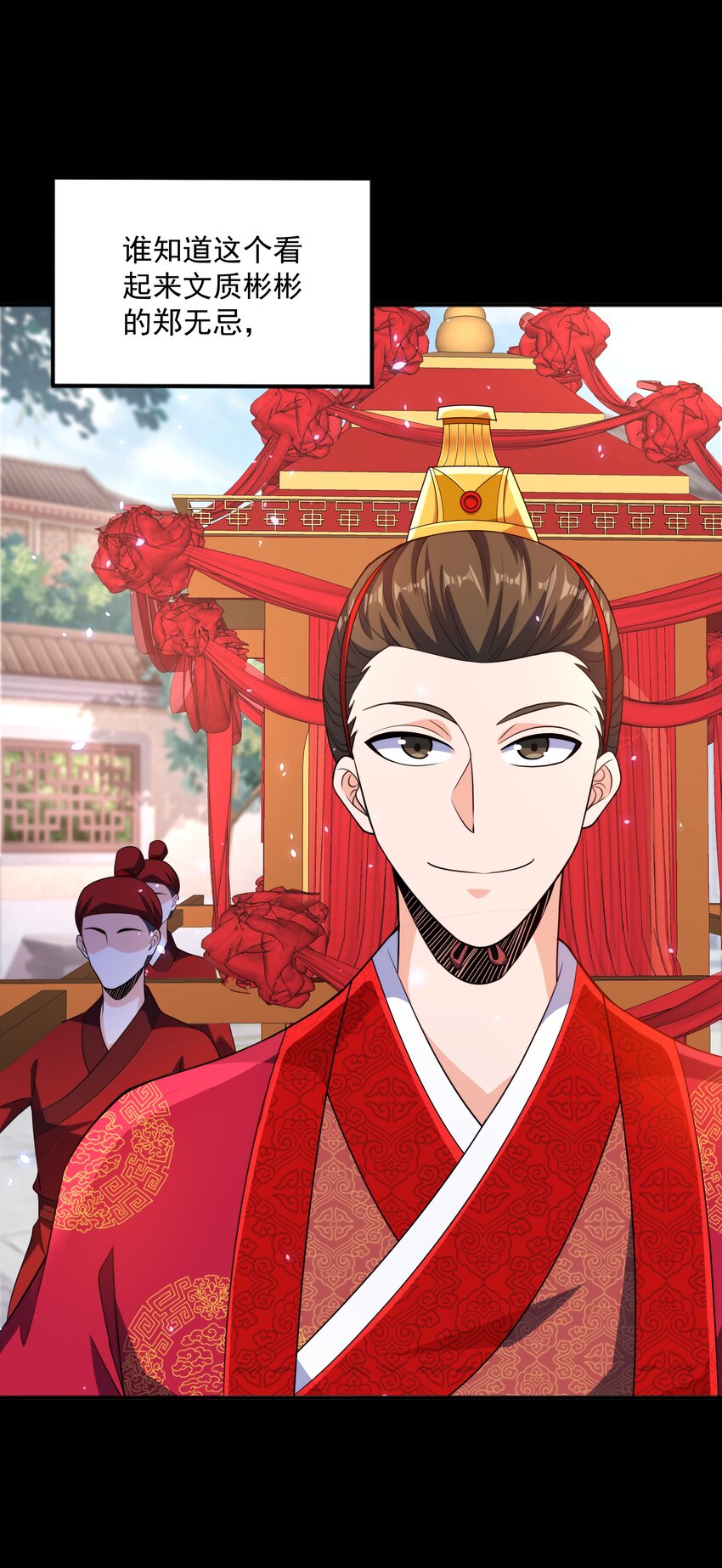 007 寒帝诀(1/2)-第7话