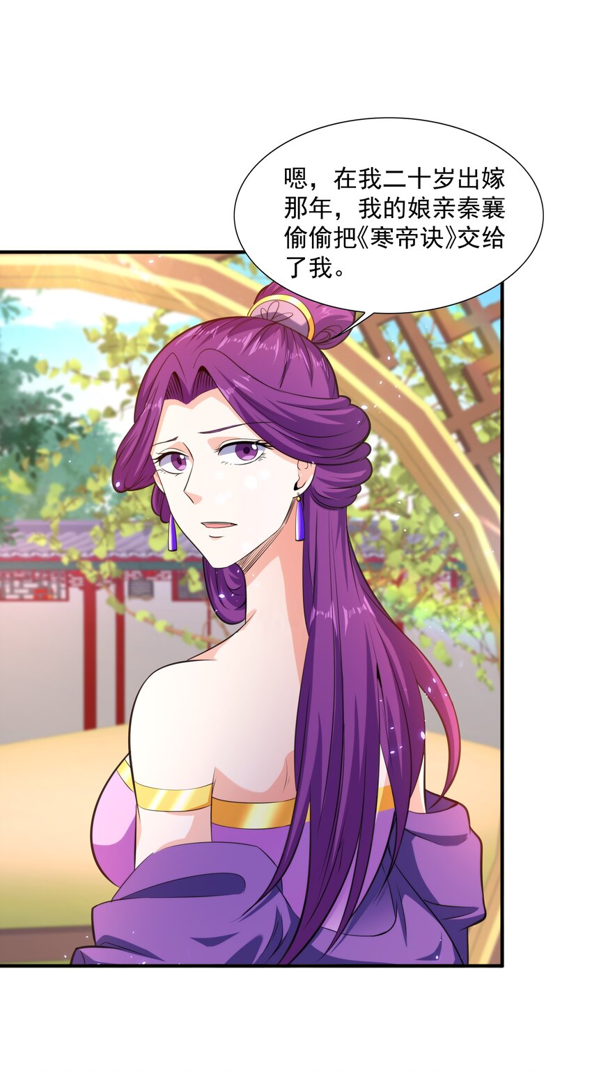 007 寒帝诀(1/2)-第7话