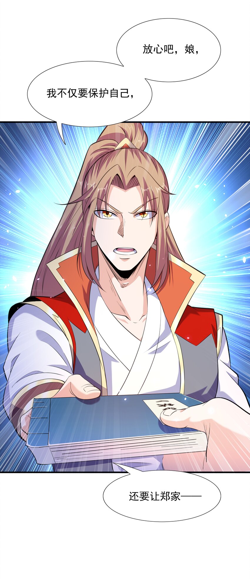 007 寒帝诀(1/2)-第7话