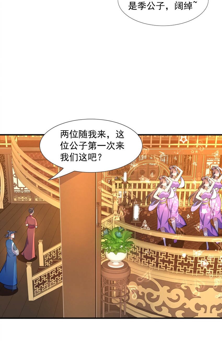 007 寒帝诀(1/2)-第7话