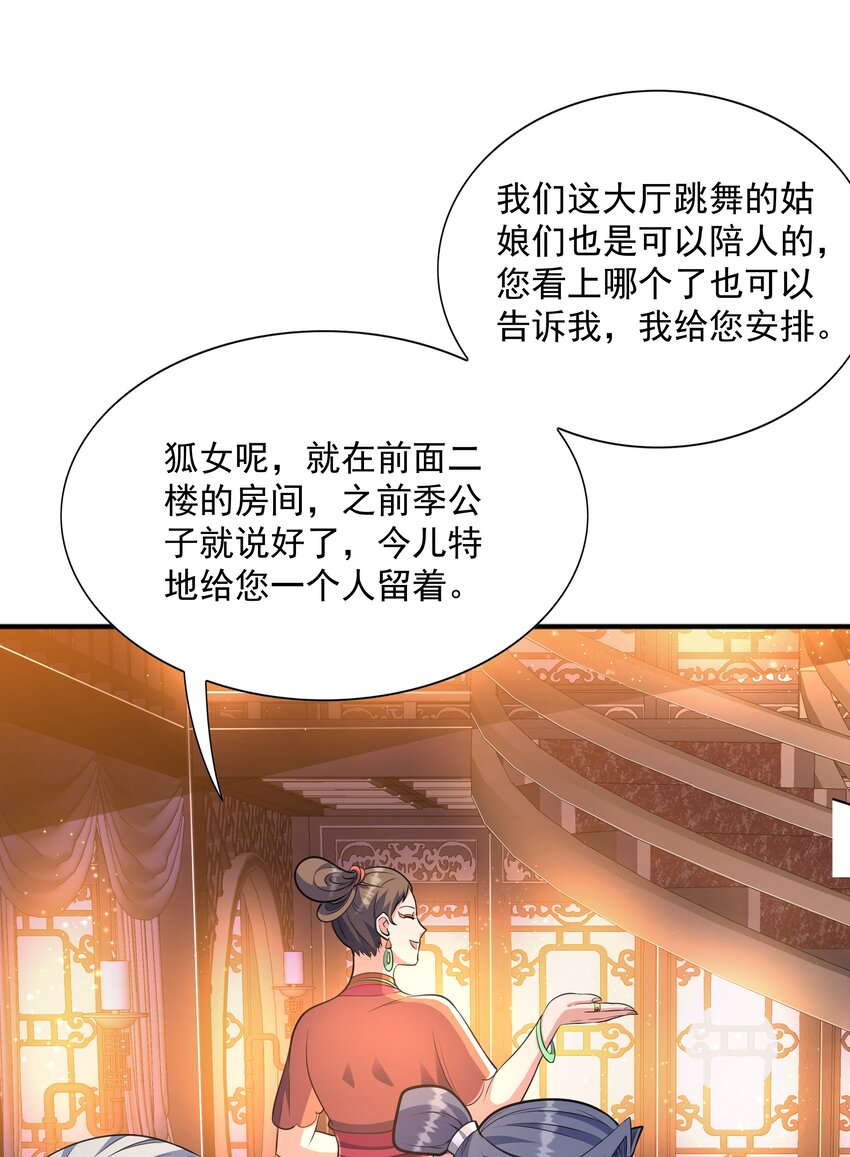 007 寒帝诀(1/2)-第7话