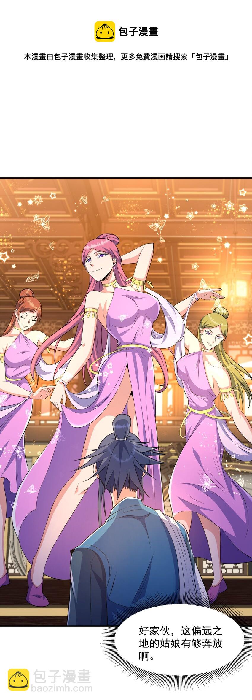 007 寒帝诀(1/2)-第7话