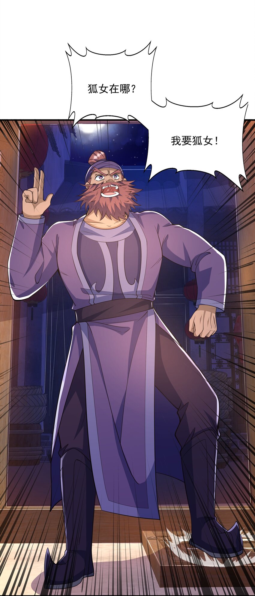 007 寒帝诀(1/2)-第7话