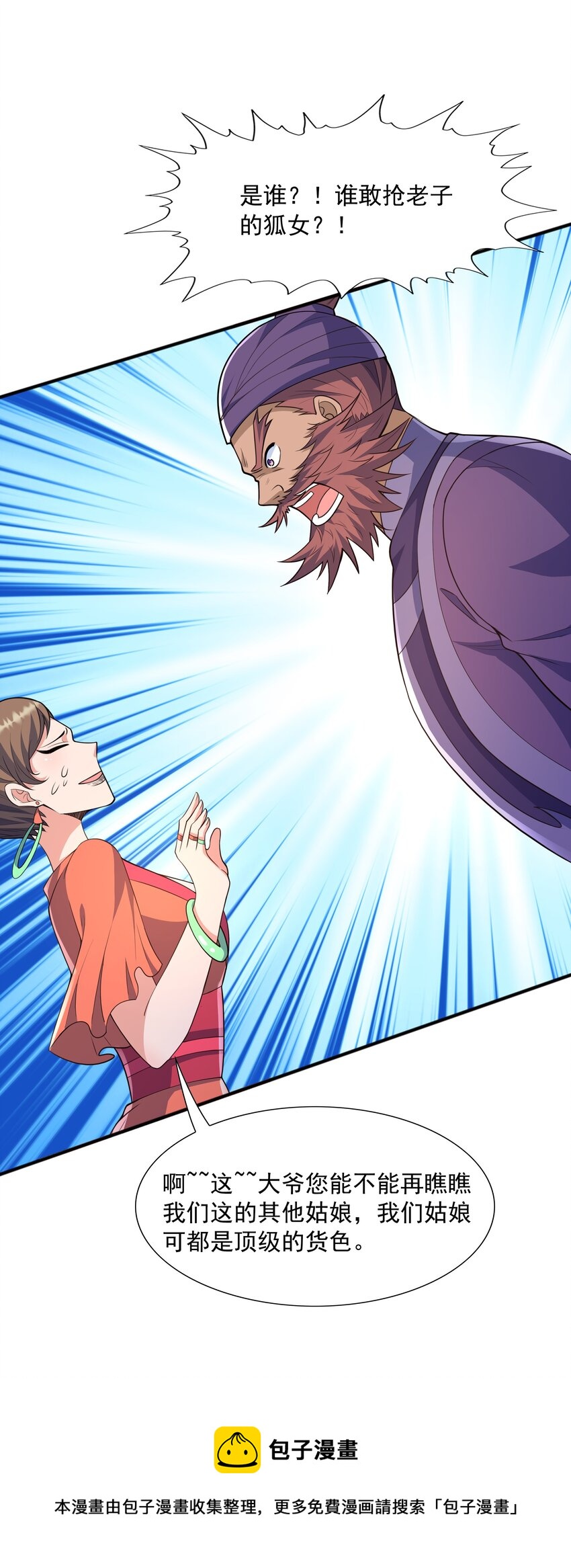 007 寒帝诀(1/2)-第7话