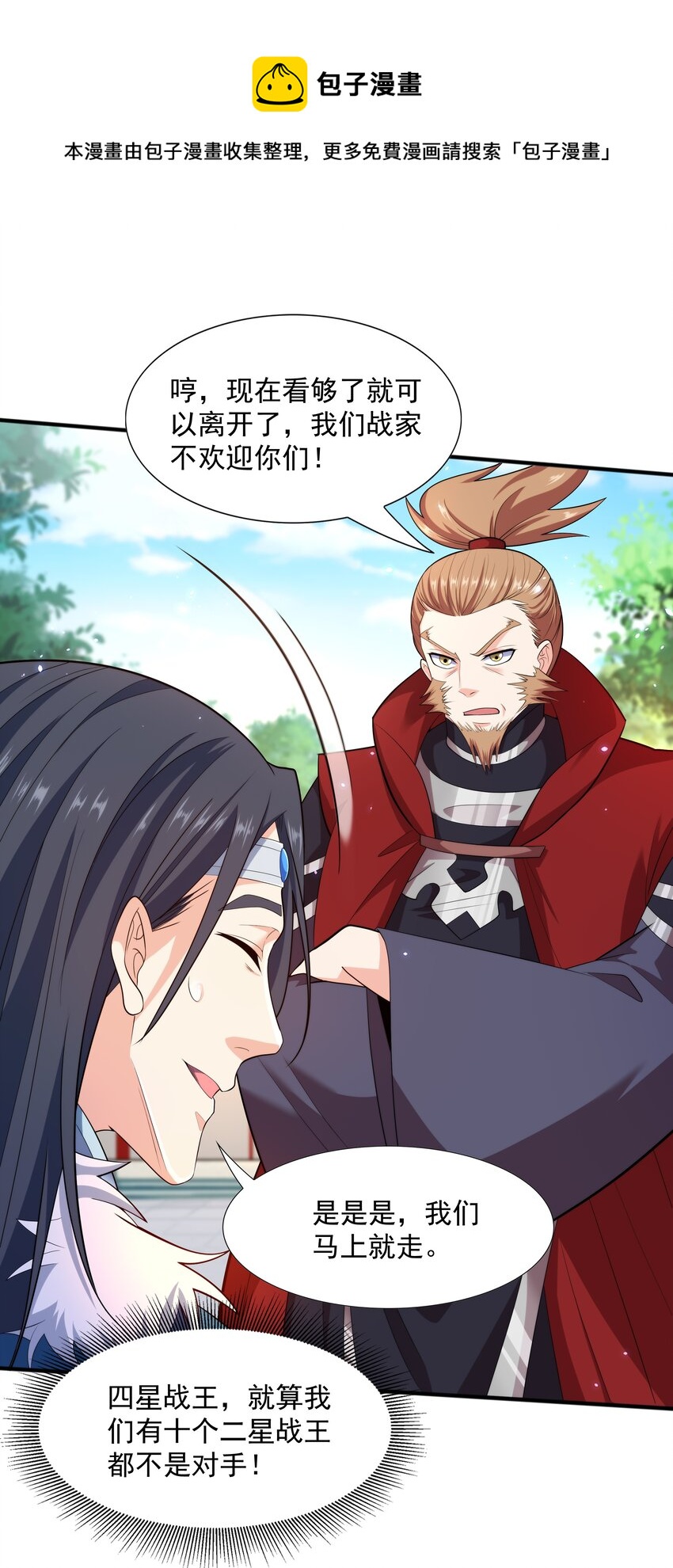 007 寒帝诀(1/2)-第7话