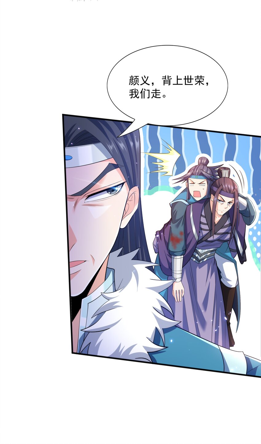 007 寒帝诀(1/2)-第7话