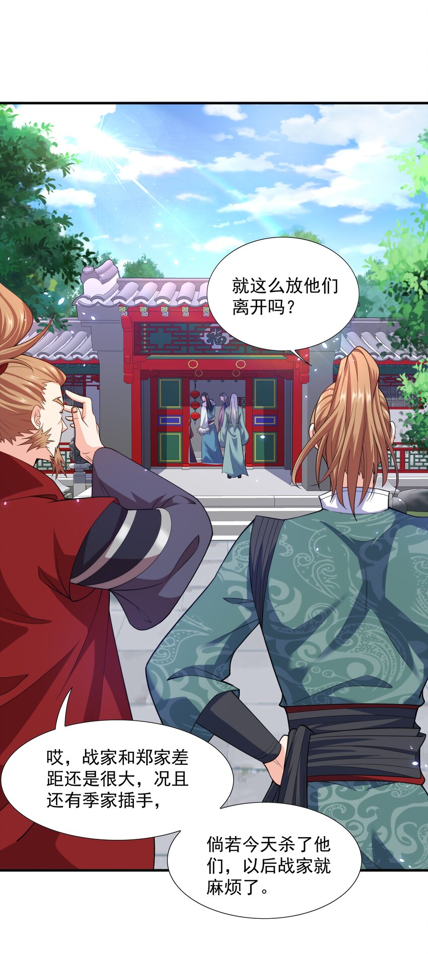 007 寒帝诀(1/2)-第7话