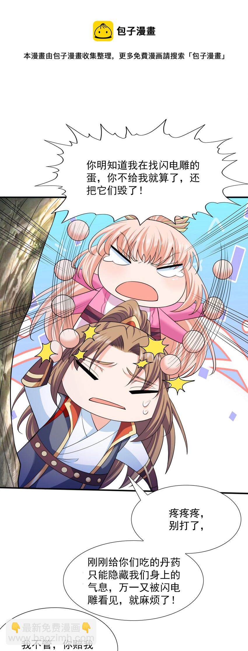 009 魔猿王(1/2)-第9话