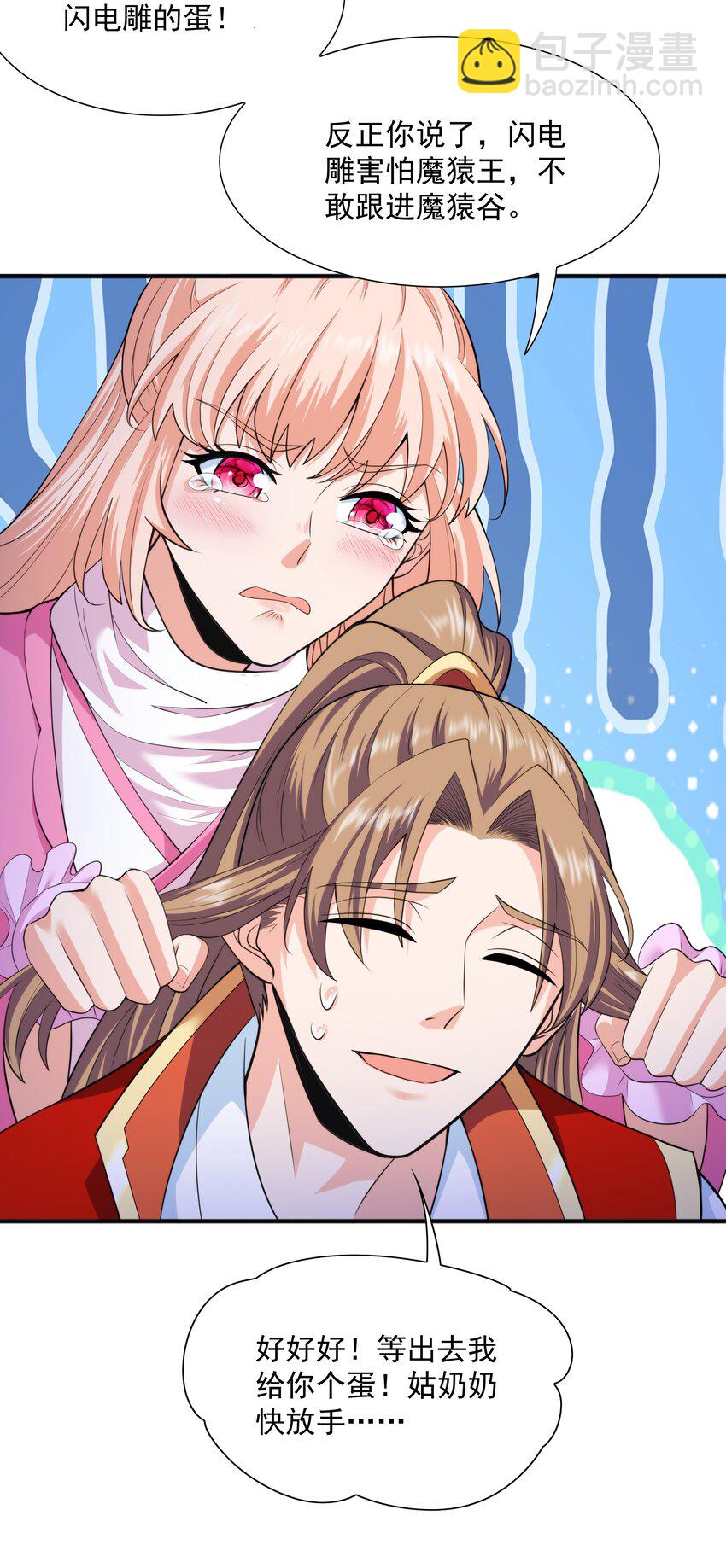 009 魔猿王(1/2)-第9话