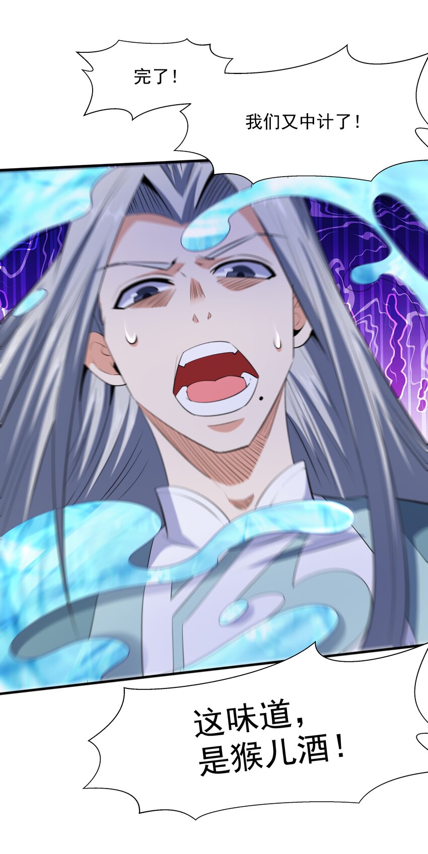 009 魔猿王(1/2)-第9话