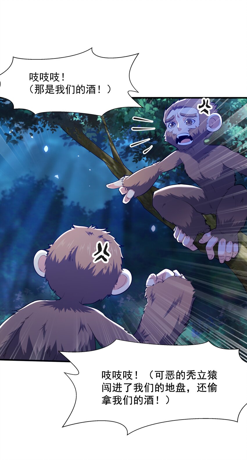 009 魔猿王(1/2)-第9话