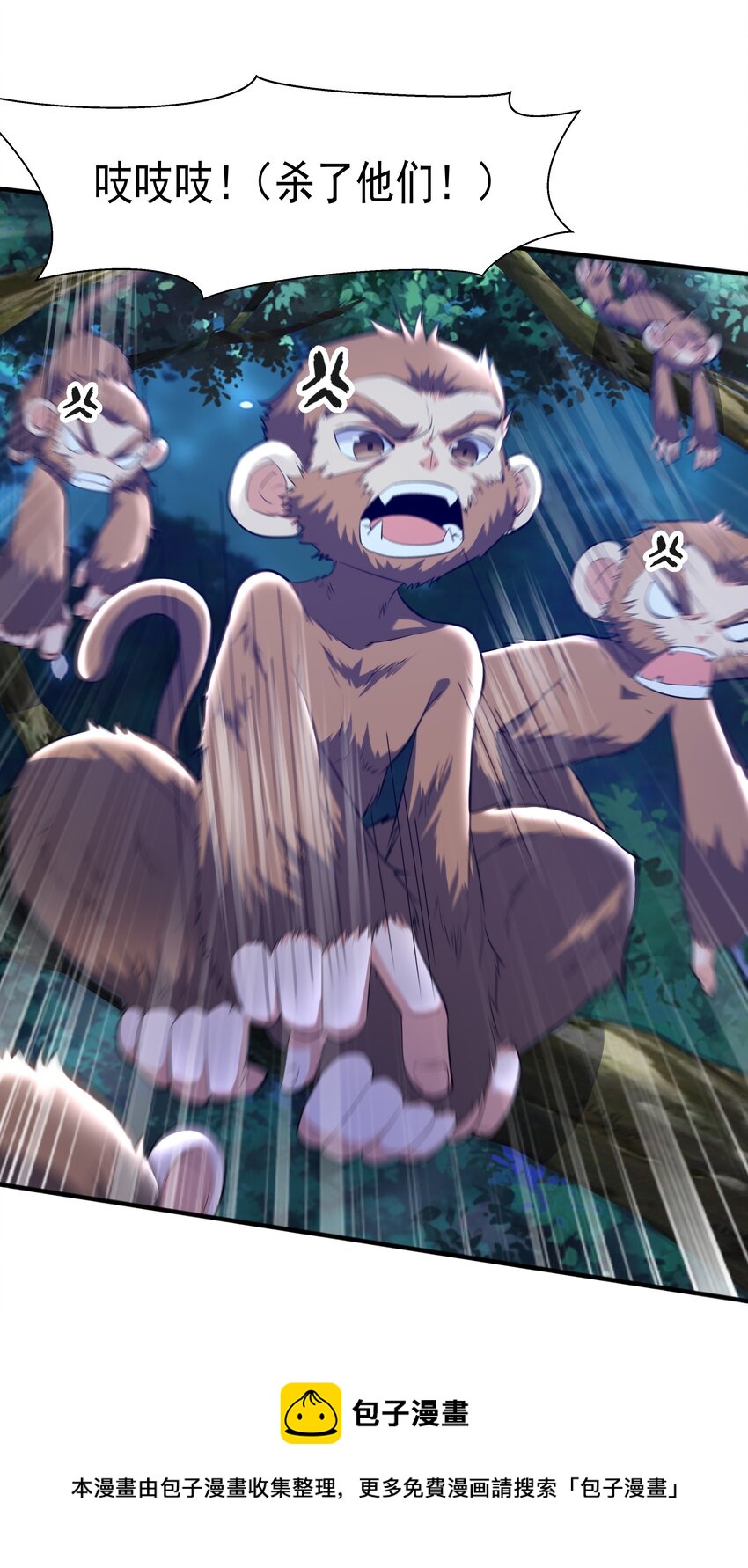 009 魔猿王(1/2)-第9话