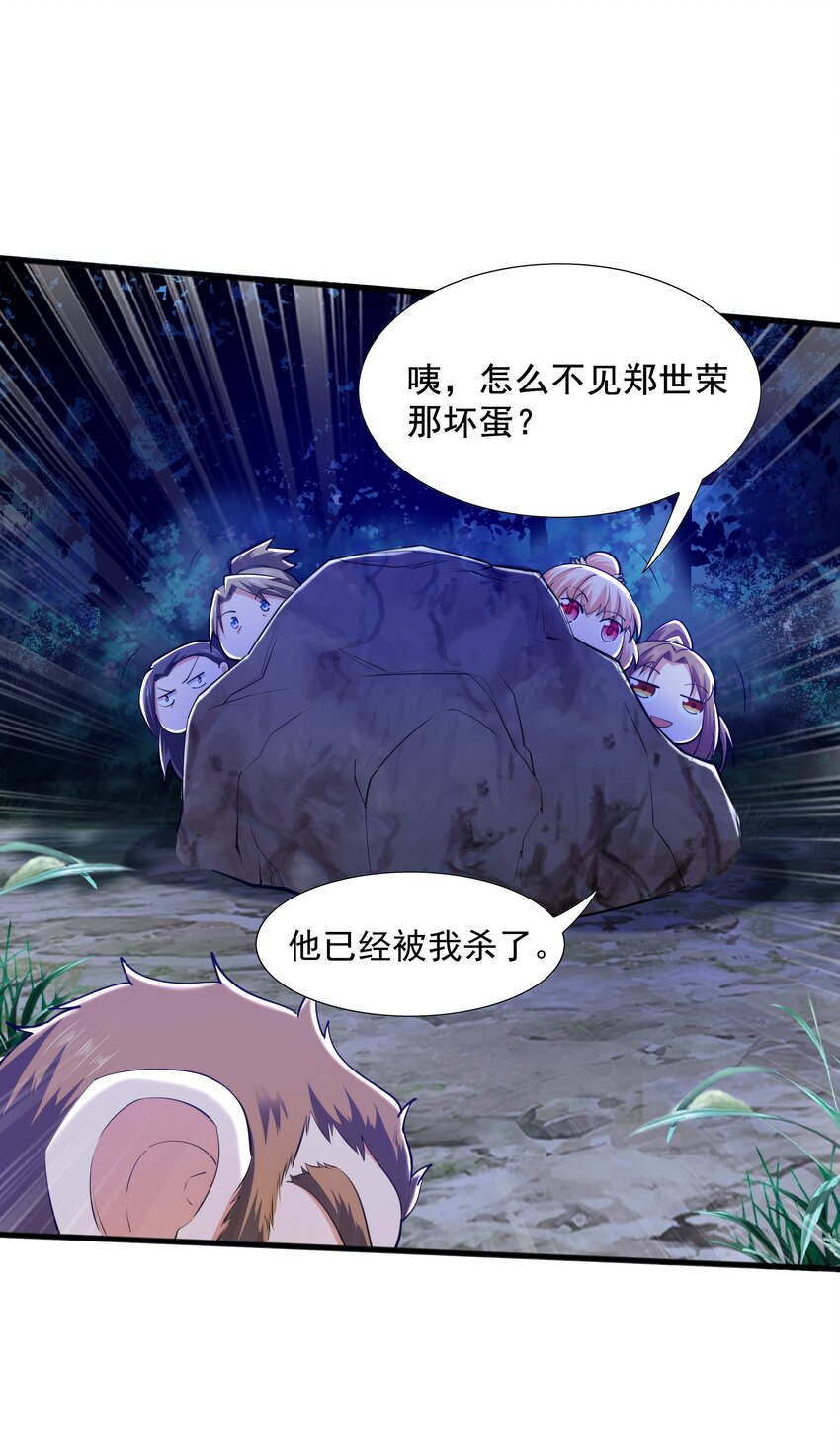 009 魔猿王(1/2)-第9话