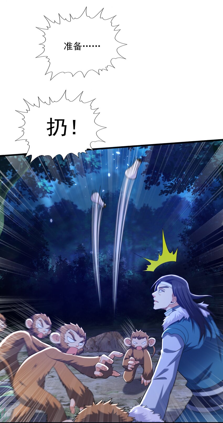 009 魔猿王(1/2)-第9话