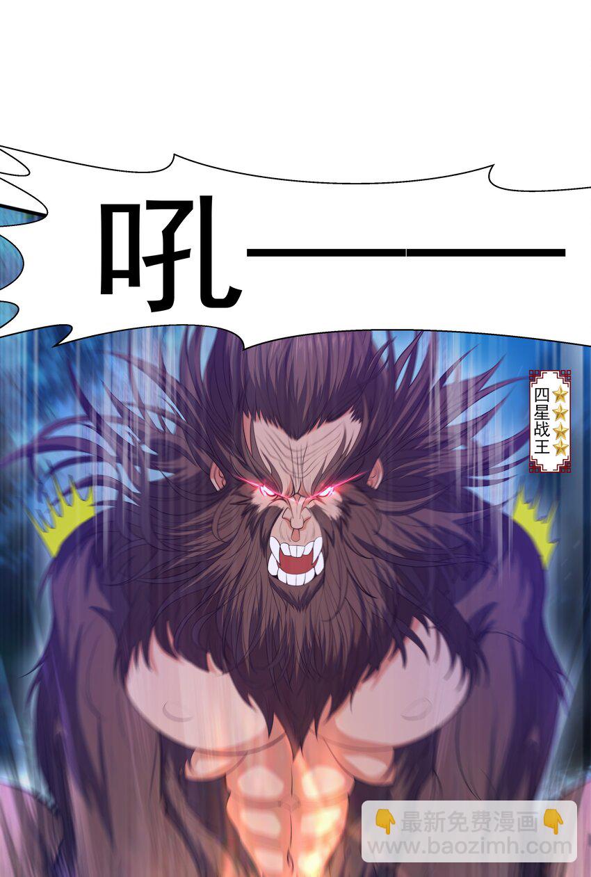 009 魔猿王(1/2)-第9话