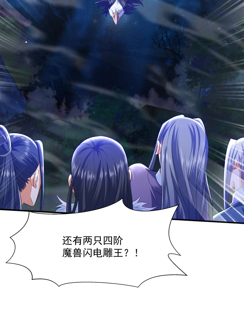 009 魔猿王(1/2)-第9话