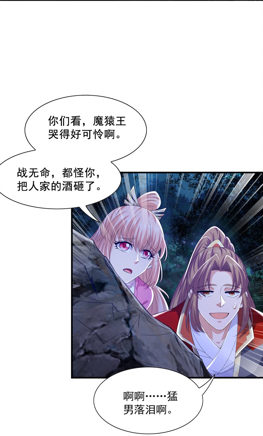 009 魔猿王(1/2)-第9话