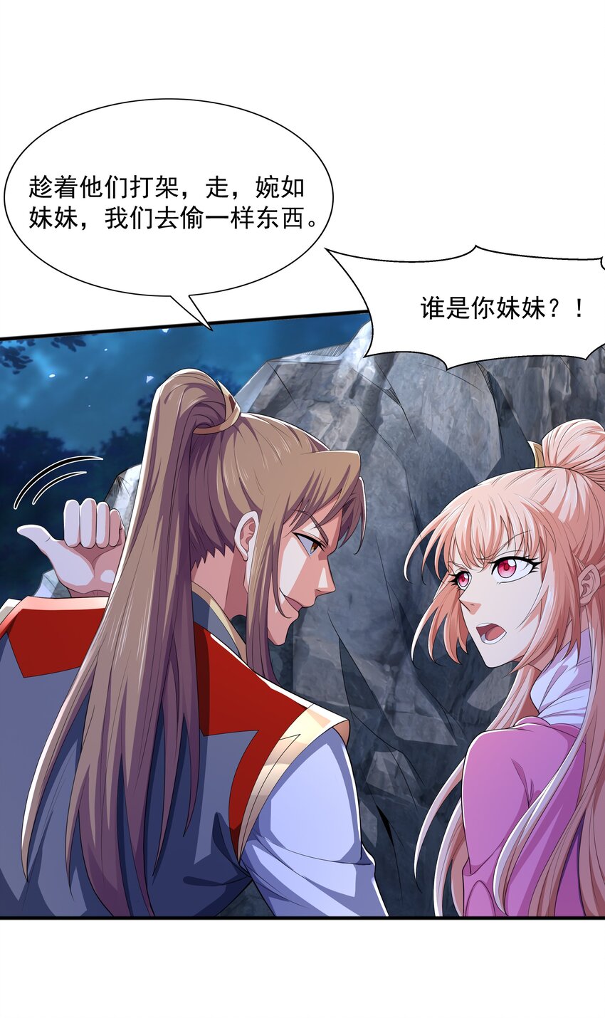 009 魔猿王(1/2)-第9话