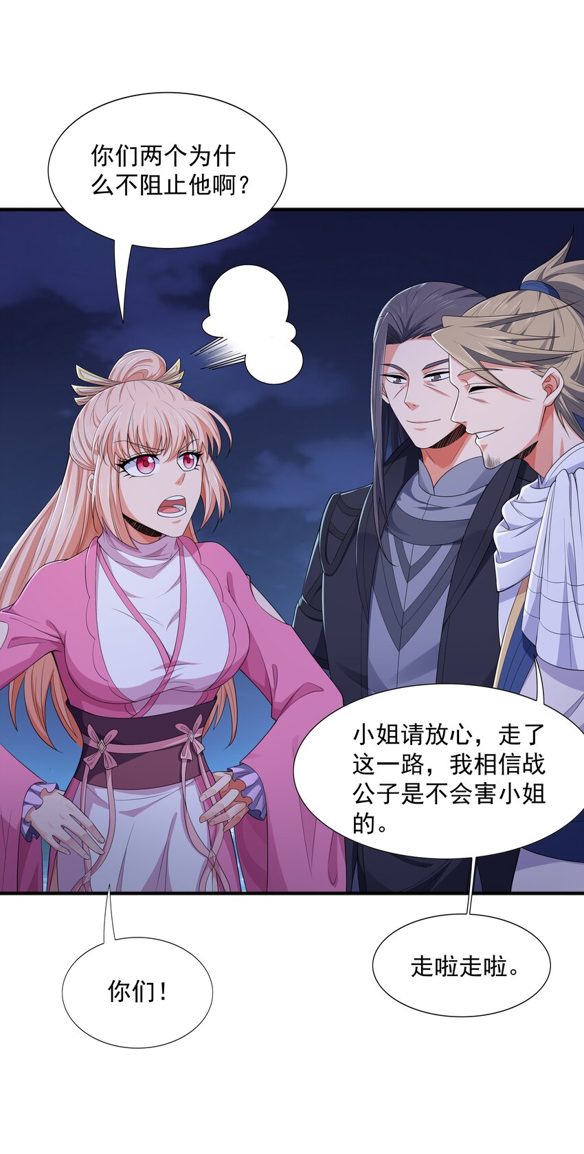 009 魔猿王(1/2)-第9话