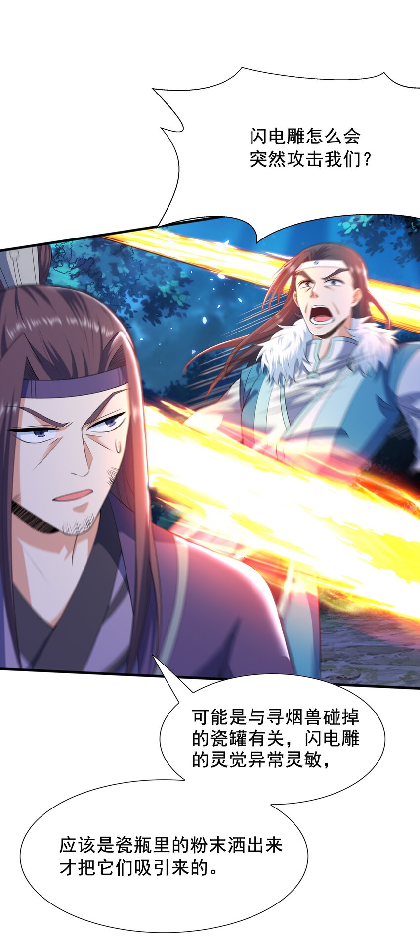 009 魔猿王(1/2)-第9话