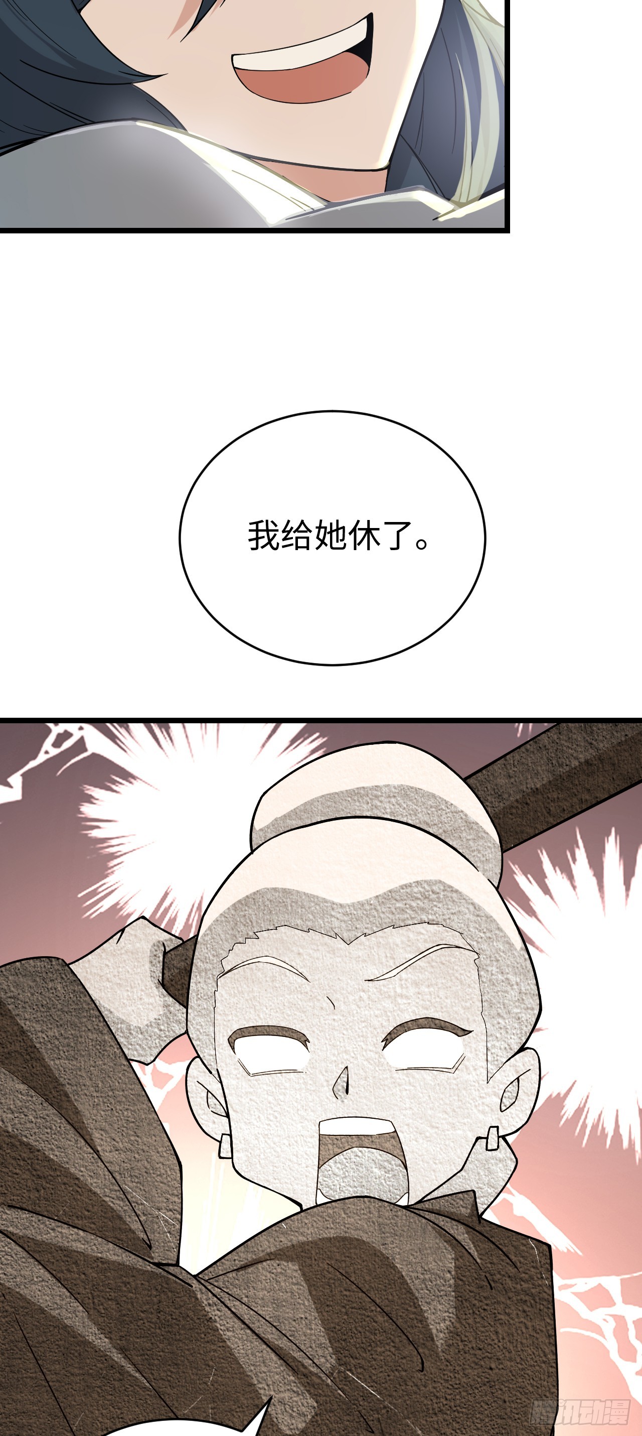 第10话 新的作死之道(1/2)-第11话