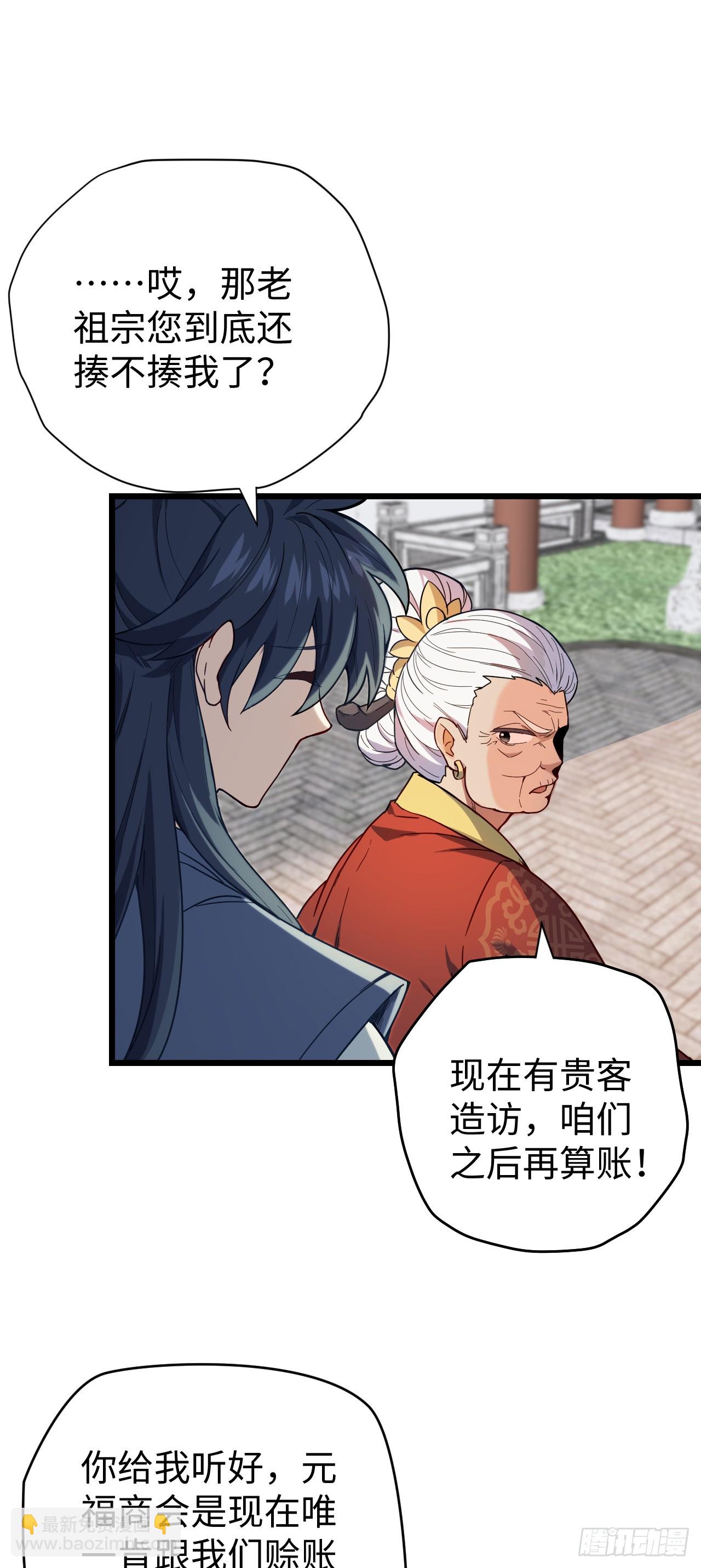 第10话 新的作死之道(1/2)-第11话