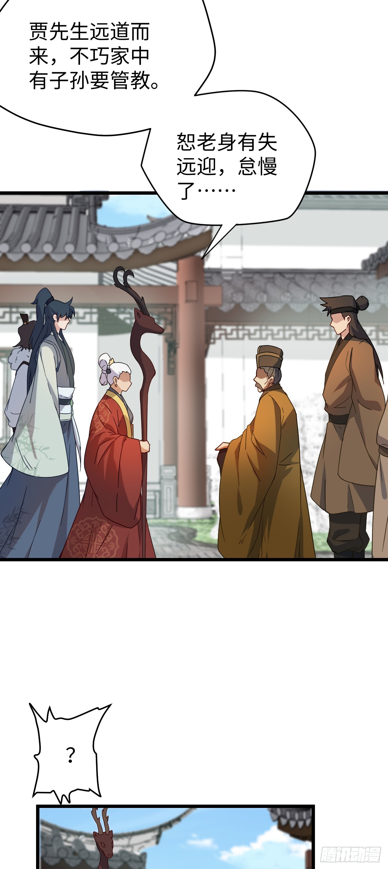 第10话 新的作死之道(1/2)-第11话